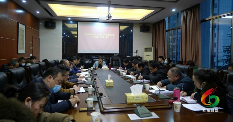 我县部署安全生产和消防安全工作