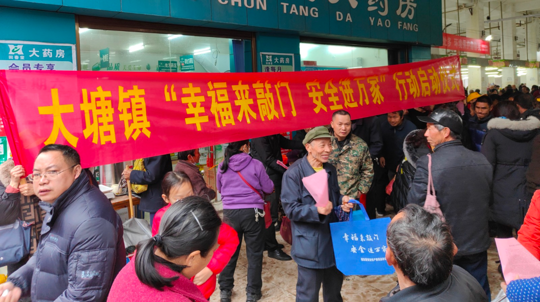 大塘镇：多措并举扎实推进安全生产工作
