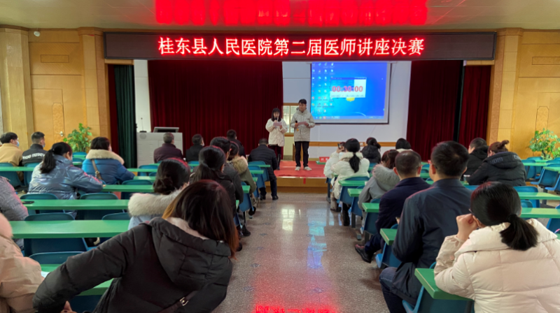 县人民医院第二届医师讲座比赛落下帷幕