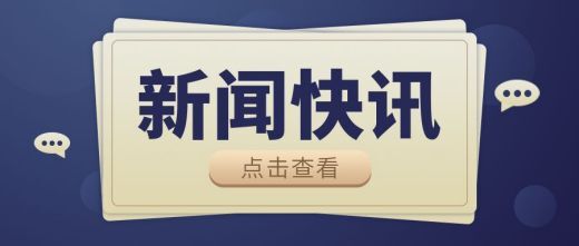 伍志平到普乐镇调研旅游基础设施建设等工作