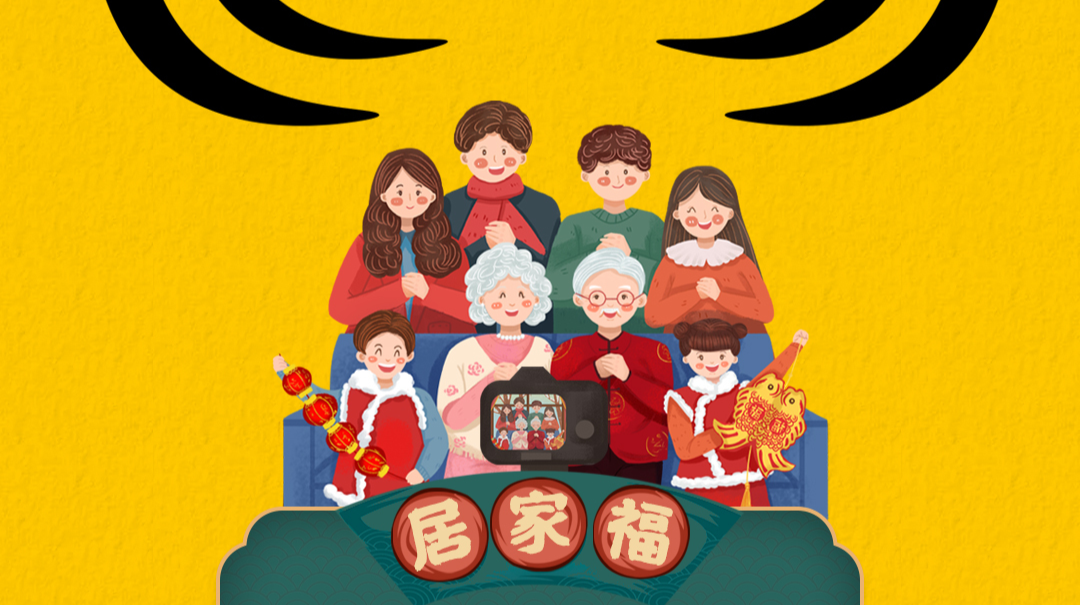 平安过大年⑤丨应对低温雨雪 送您一组平安福