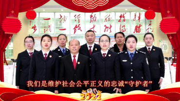 桂东县人民检察院祝全县人民虎虎生威、虎气十足，新年快乐、万事如意！