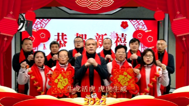 桂东县融媒体中心恭祝全县人民：生龙活虎、虎虎生威，阖家欢乐、新春大吉！
