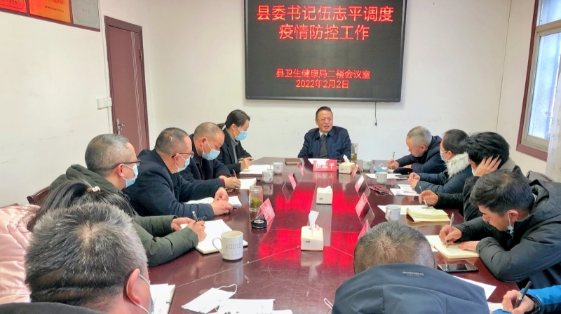 伍志平调度疫情防控工作