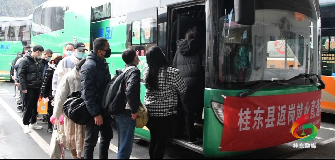 【新春走基层 + 真抓实干】我县开通返岗就业“直通车”