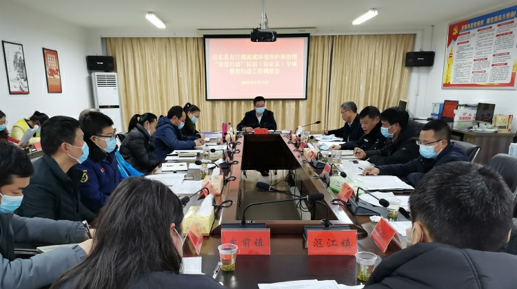 【春雷行动】我县安排部署民宿（农家乐）专项整治行动