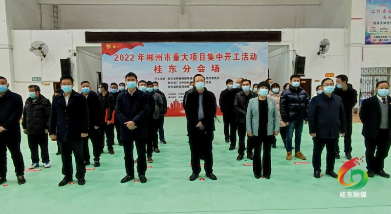 我县一批重大项目集中开工