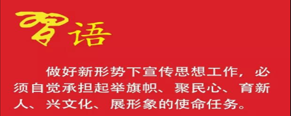 新时代文明实践