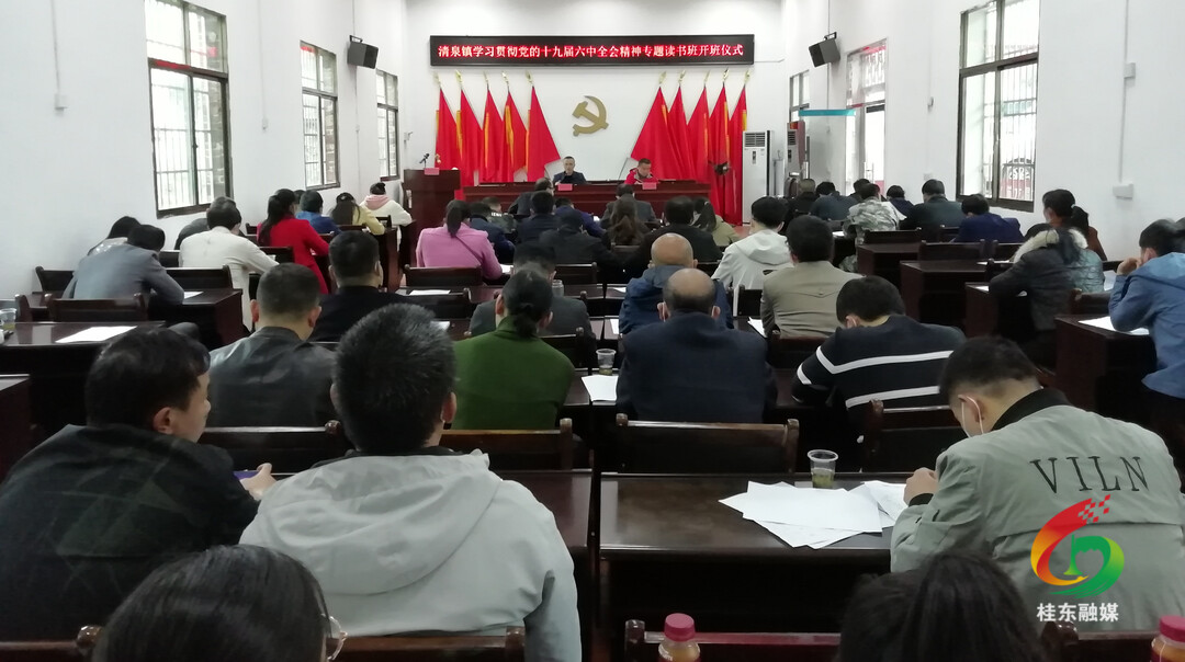 清泉镇：镇、村两级掀起学习新高潮