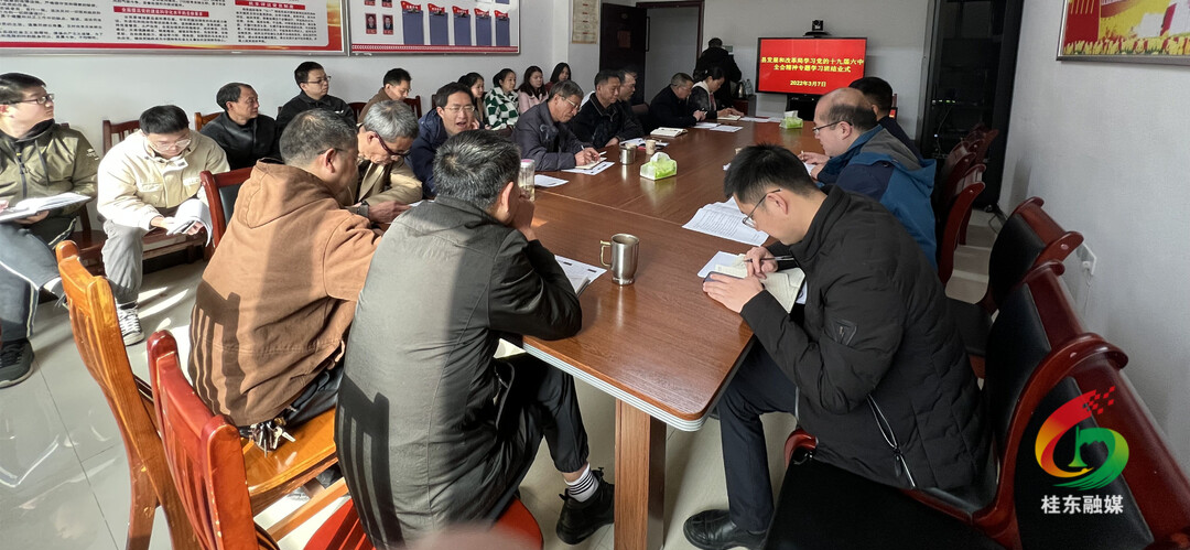 县发改局学习贯彻党的十九届六中全会精神专题读书班结业