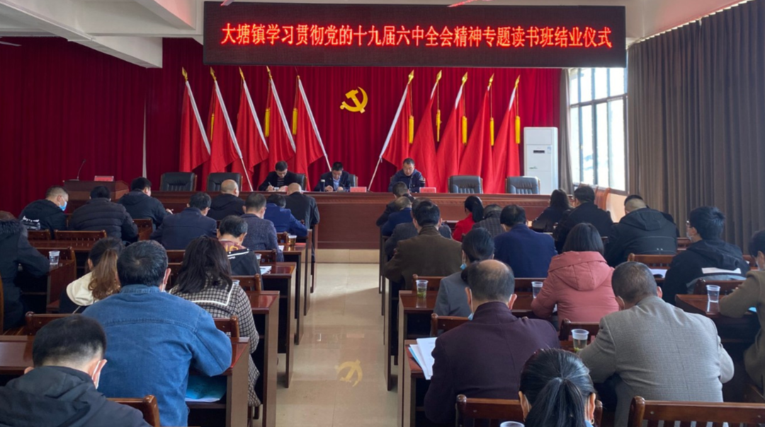 大塘镇：凝聚思想意识，激发奋进力量