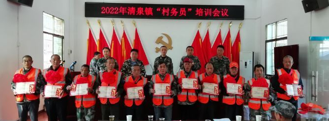 清泉镇：强力打造“村务员”队伍，为乡村振兴保驾护航