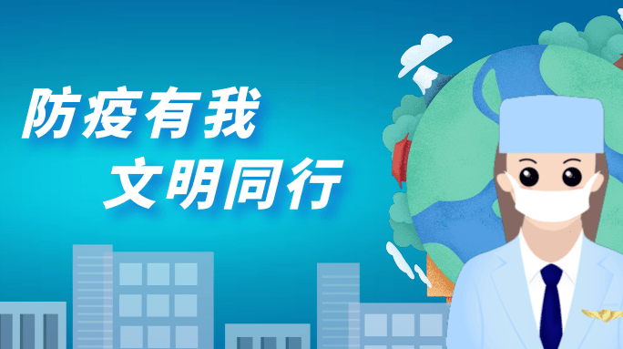 刚刚，湖南发布疫情防控最新要求