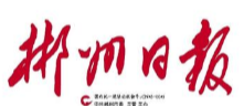 桂东县交通局：打击非法营运筑牢防疫“堡垒”