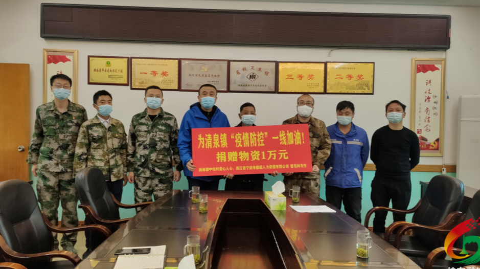 暖心！清泉镇爱心人士捐赠物资助力疫情防控！
