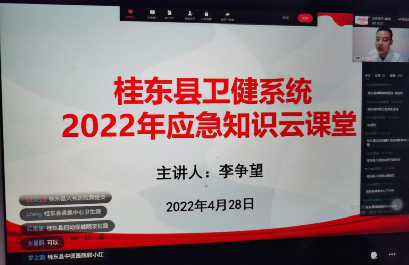县卫健系统组织开展消防安全知识线上培训