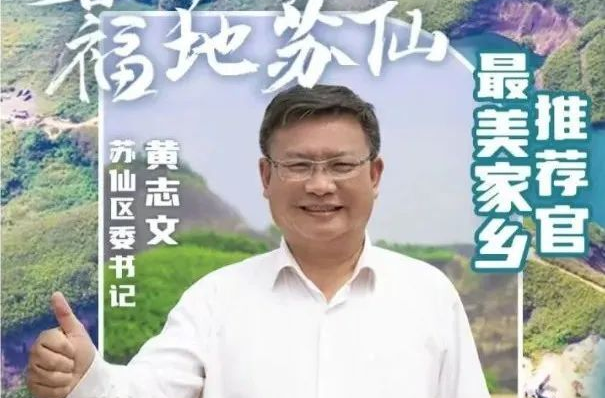 郴州“旅游闯创干” | 碧水丹霞 福地苏仙