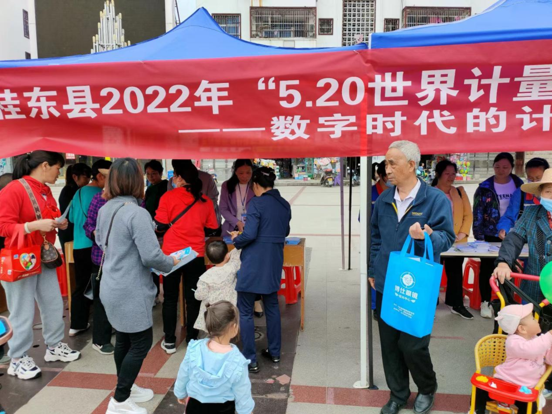 县市场监督管理局开展2022年世界计量日宣传活动
