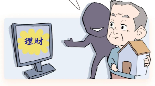案例警示 | 老年朋友注意！他们参与“投资”损失近4000万，这些套路表面“爱你”实则“骗你”！