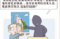 速转爸妈！一组漫画识别“花式”养老骗局！小心这些“黑影人”趁虚而入……