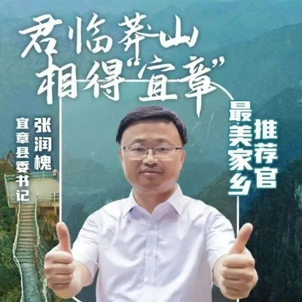 郴州“旅游闯创干”丨君临莽山 相得“宜章”