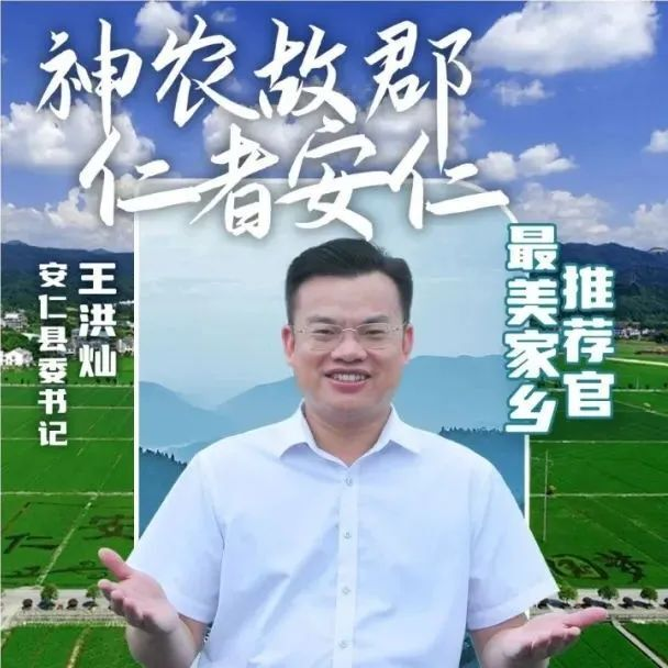 郴州“旅游闯创干”丨神农故郡 仁者安仁