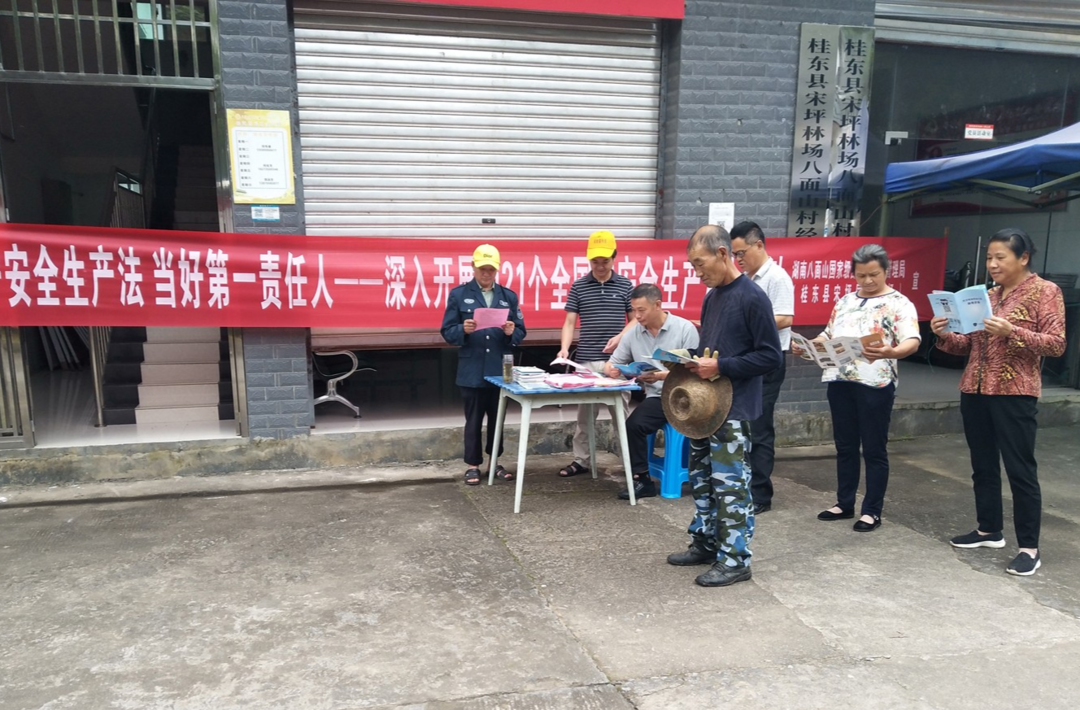 八面山管理局：多措并举，深入开展“安全生产月”活动