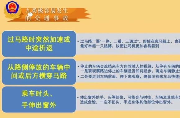 太！疼！了！ | 快乐过暑假，交通安全“不放假”！