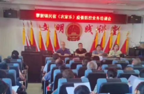 寨前镇召开疫情防控业务培训会