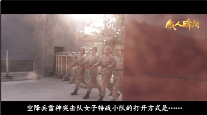 八一“感人瞬间”微视频