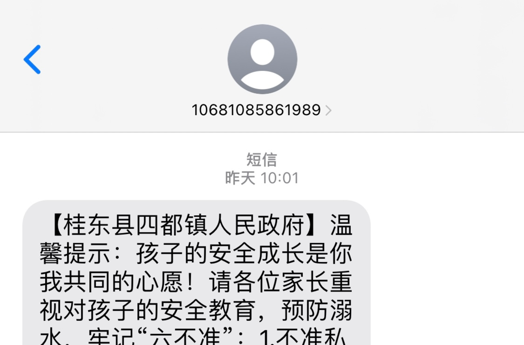四都镇：齐抓共管防溺亡 筑牢生命安全墙