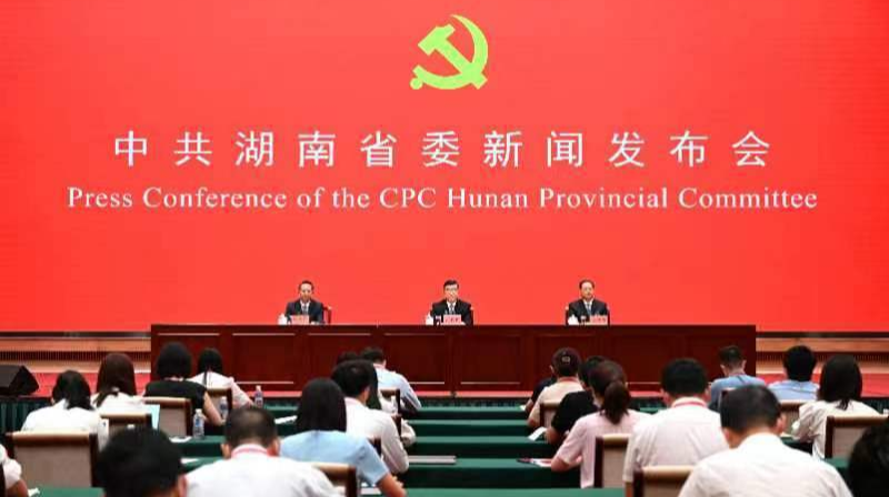 中共湖南省委“中国这十年·湖南”主题新闻发布会举行