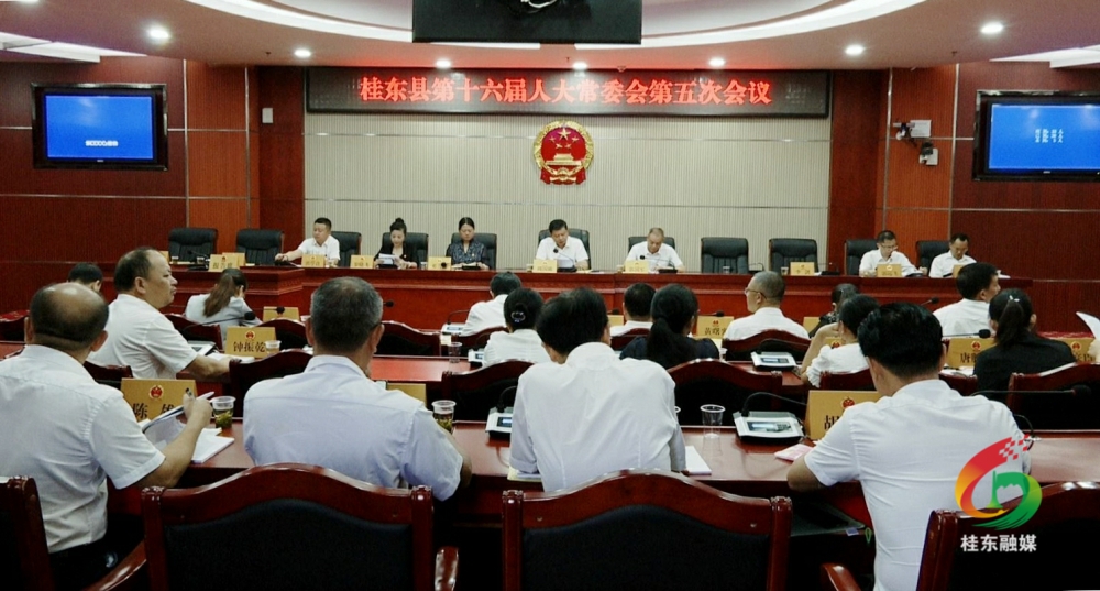 县十六届人大常委会第五次会议召开