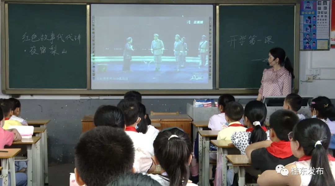 沤江一完小上好开学第一课
