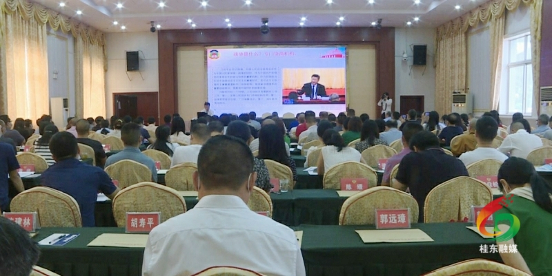 政协桂东县第十届委员会委员培训班开班