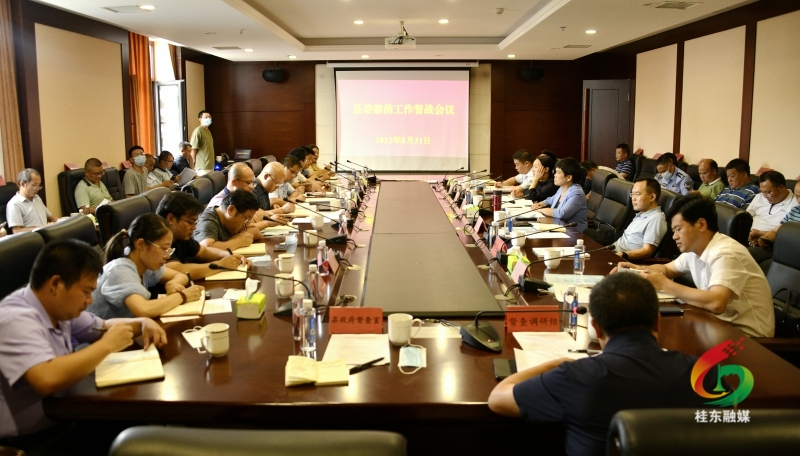 县委寨前工作督战会议召开