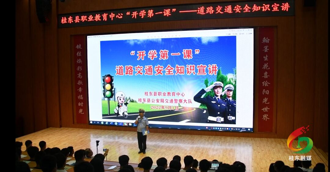 县交警为县职教中心师生宣讲“开学第一课”