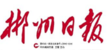 郴州日报：桂东县新坊乡“清廉大厅”暖心又便民