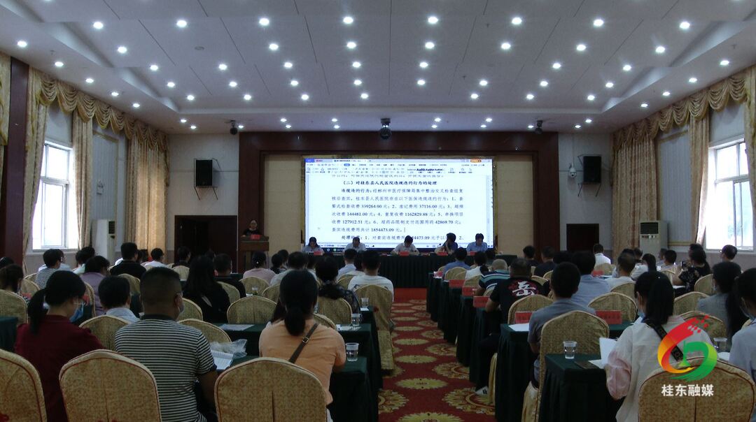 我县部署打击涉医保基金违法行为和行风建设工作
