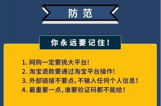反电诈小知识丨反电诈攻略来啦！
