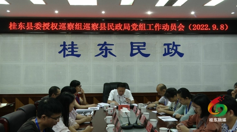 我县第十三届县委第二轮巡察进驻动员会召开