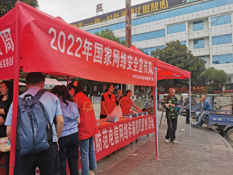 湖南网信这些年|我县开展网络安全宣传周系列活动