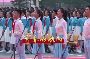 青春之歌