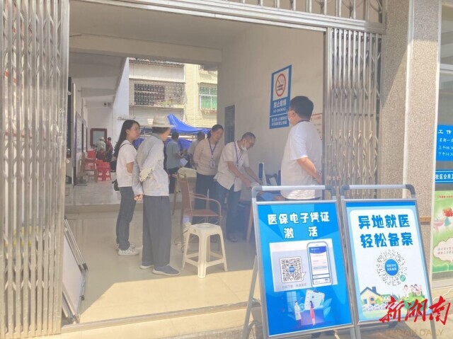 桂东：力推医保电子凭证 建设诚信医保