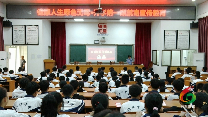 禁毒知识宣传走进沤江中学