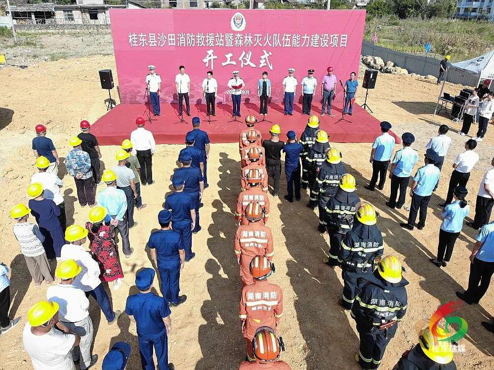 沙田消防救援站正式开工建设