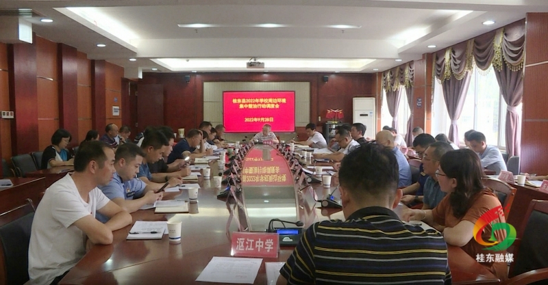 我县调度2022年学校周边环境集中整治工作