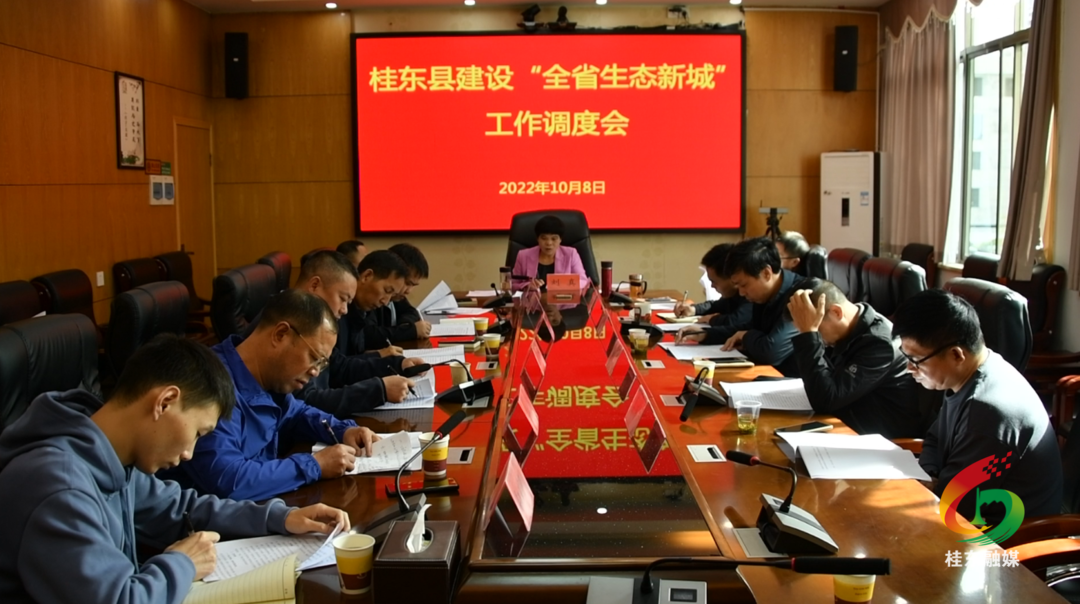 刘真再调度“全省生态新城”建设工作