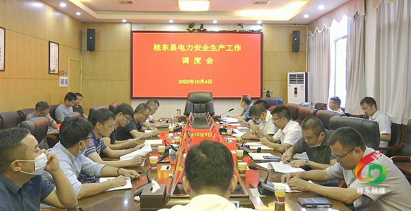 我县调度电力安全生产工作