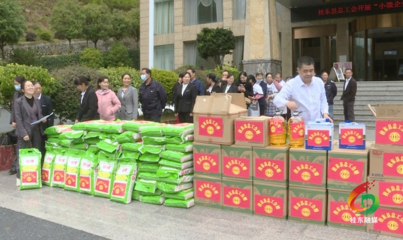 县总工会开展“小微企业工会经费返还”活动